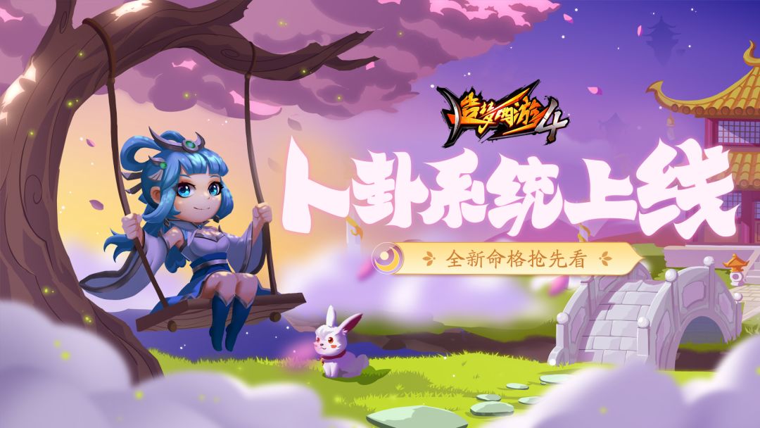 【爆料】命格系统属性截图