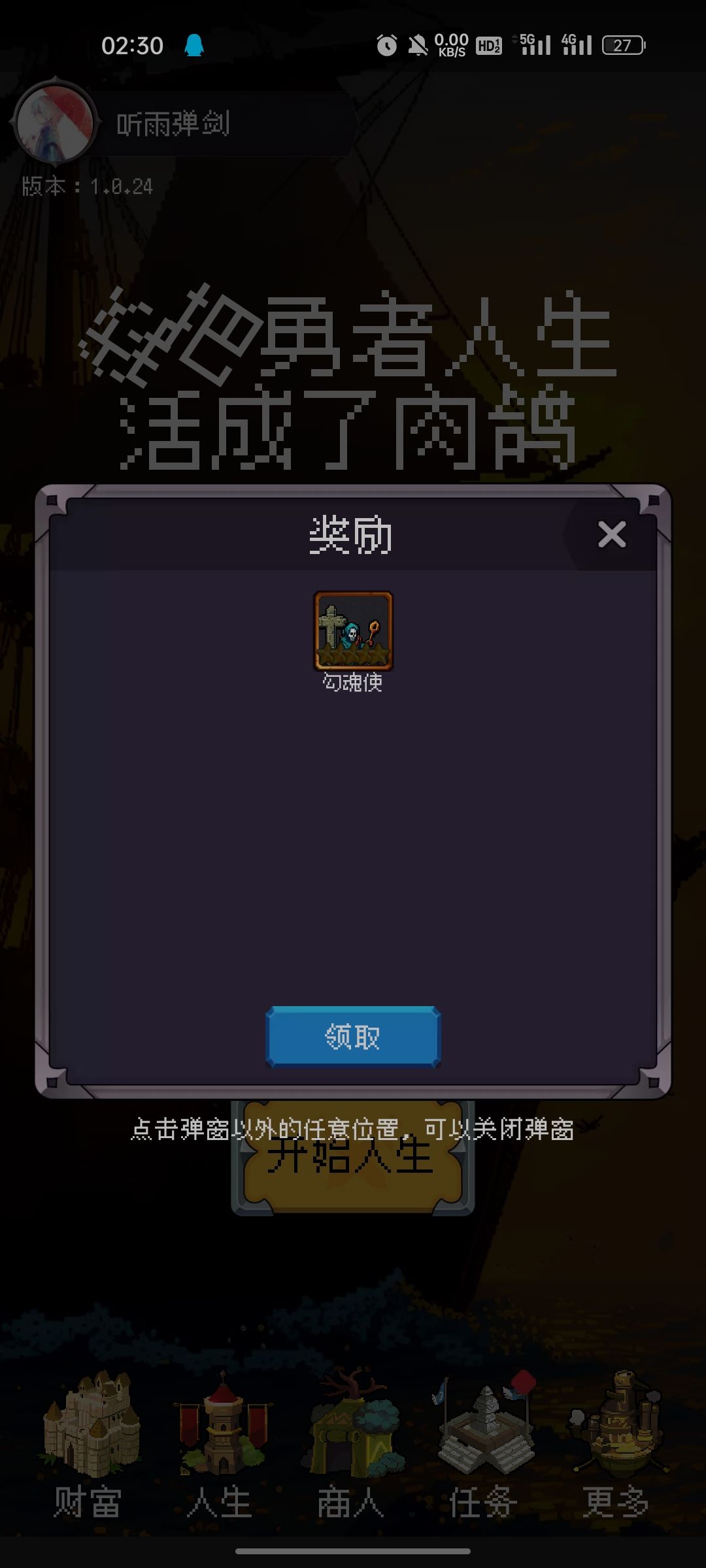 出bug啦 1