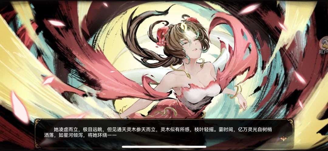 【月下攻略】祖师首位神话弟子——凤里牺机制解析截图