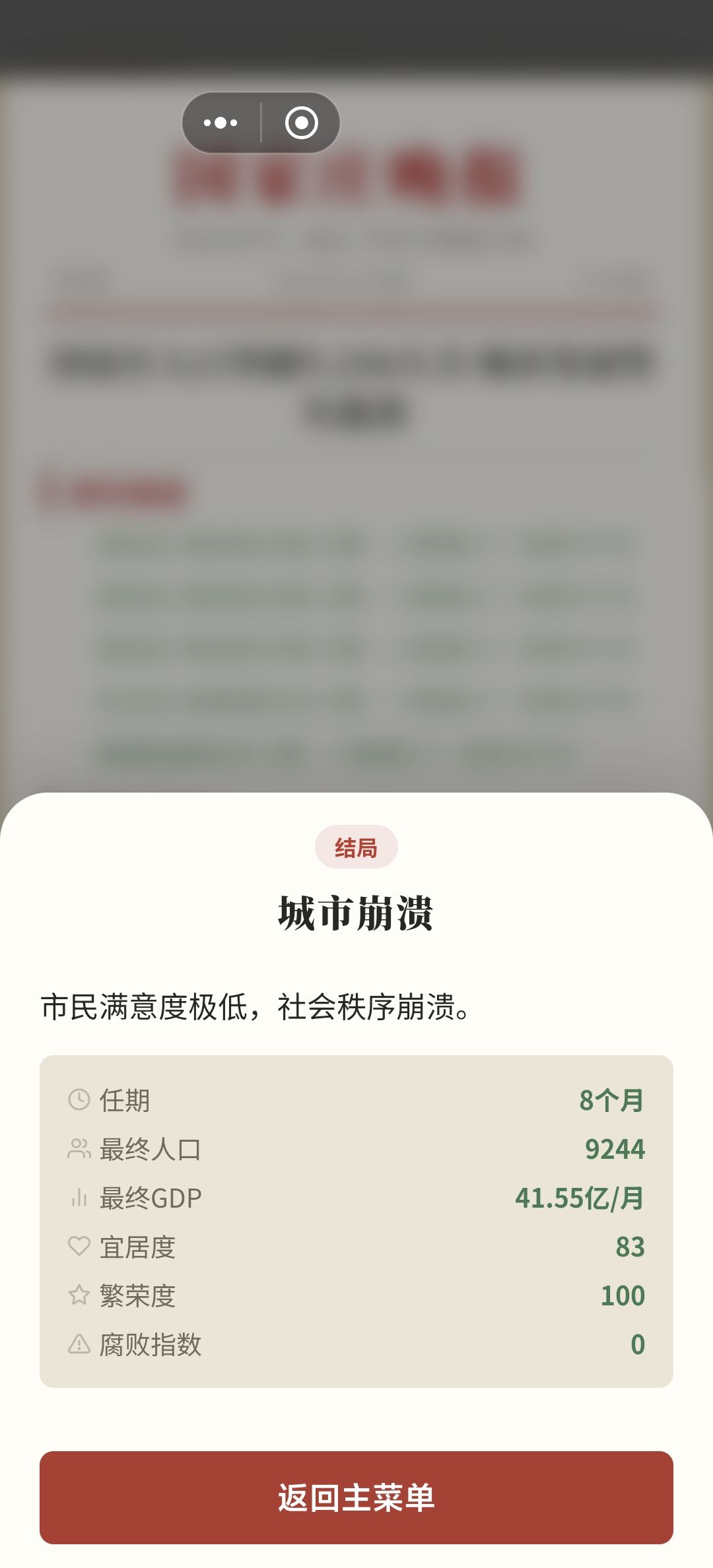 这咋崩溃了 1