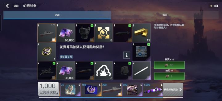 唉运气不好护卫舰出不来截图