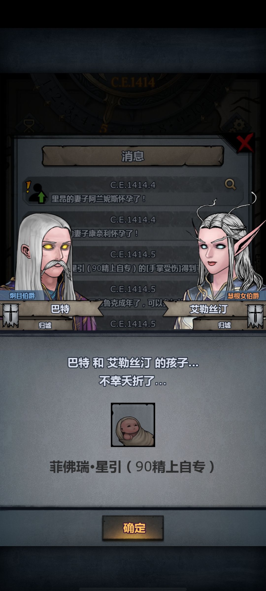 终于推完了 3