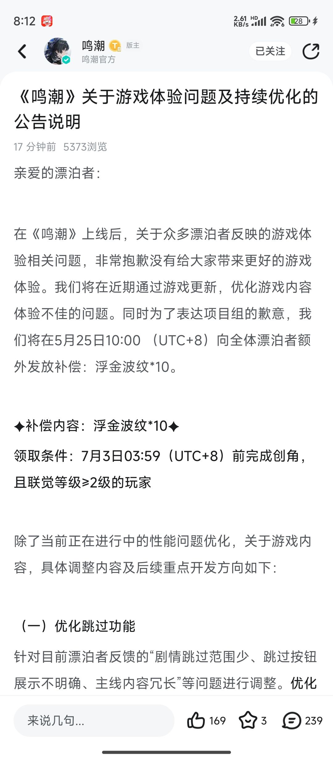 不准黑我超子 2