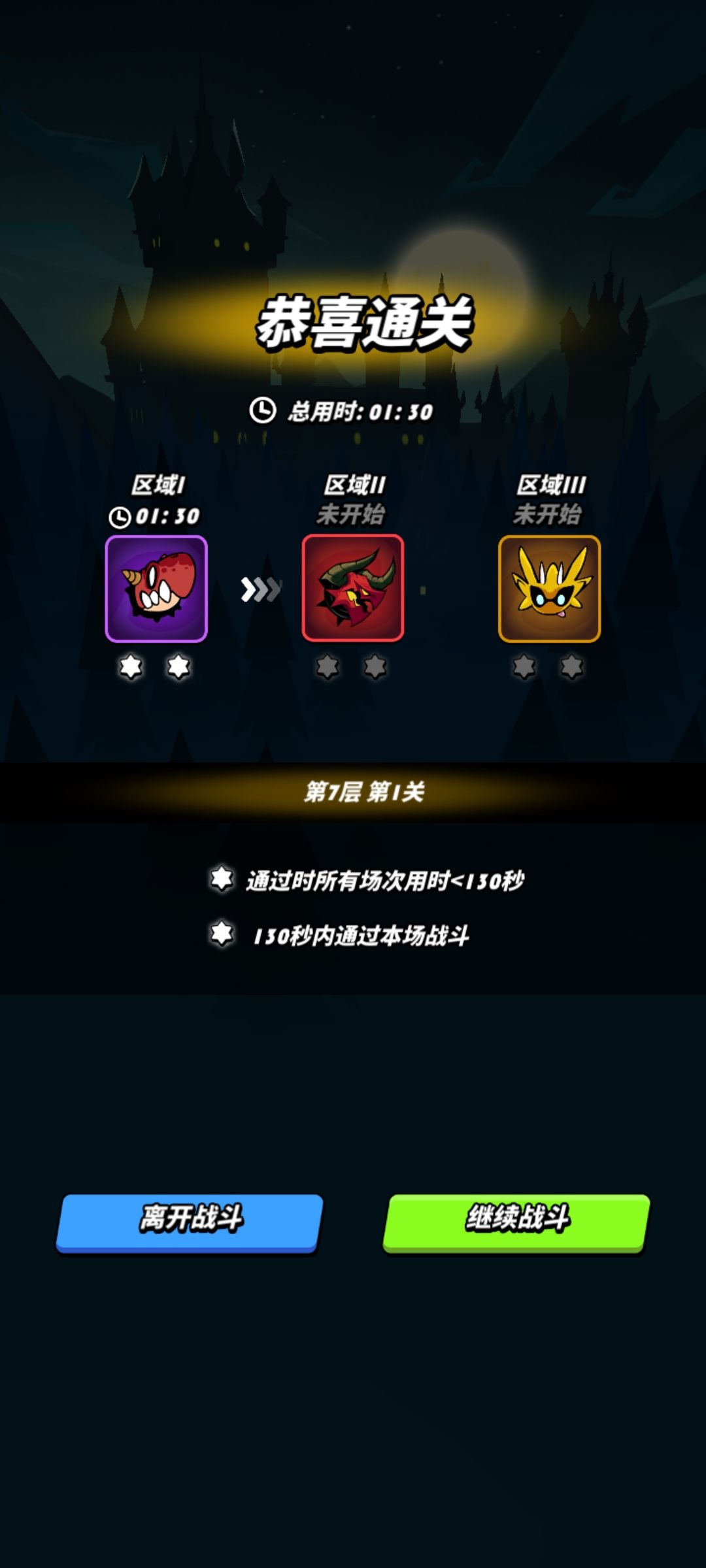空域7小火龙 1