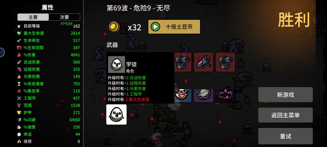学徒角色 2