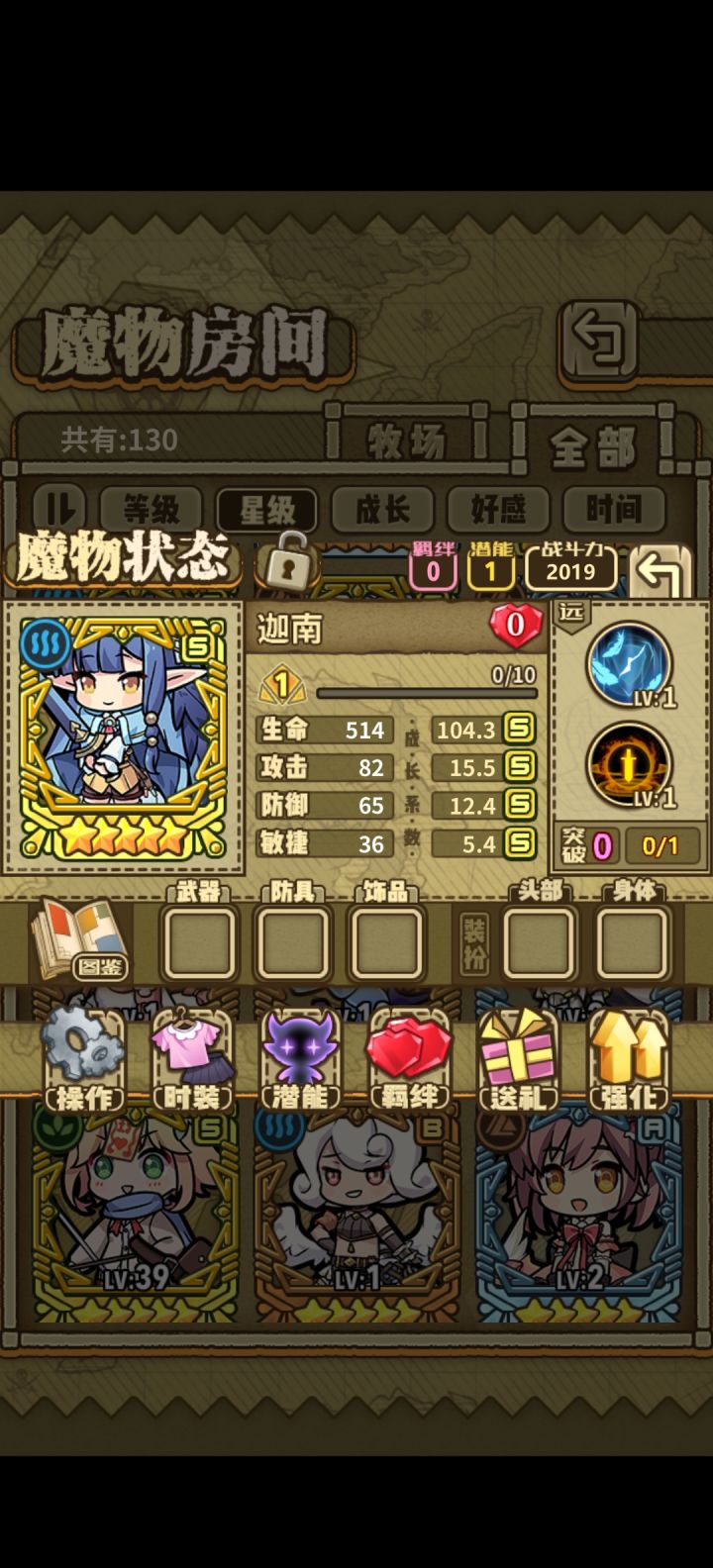 终于轮到我了截图