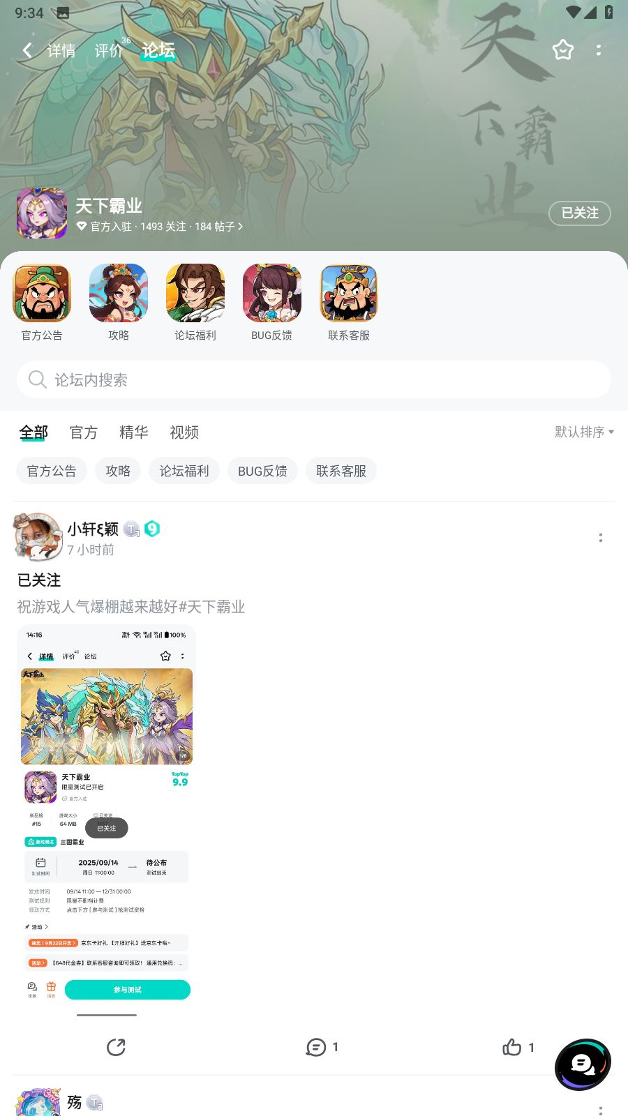 已关注 1
