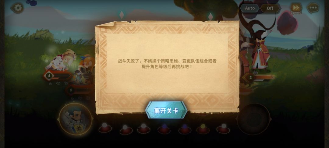 为什么要搞这么难的关啊,孩子没有脑细胞 1