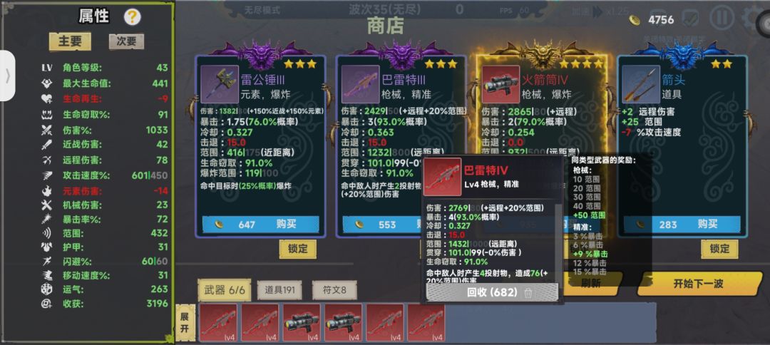 爽有时候是真的爽,有时候真的难受难打 3