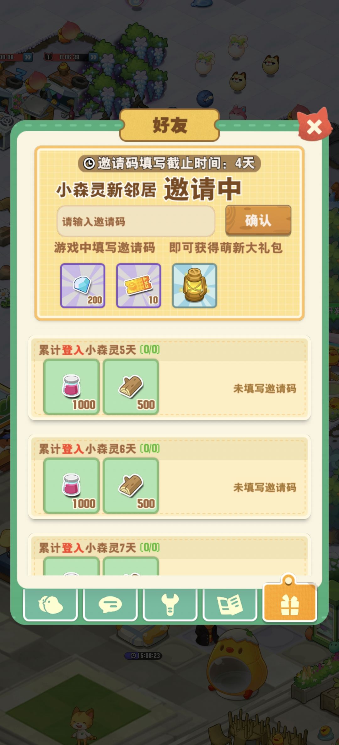 谁有这个邀请码?让我填一下,求 1