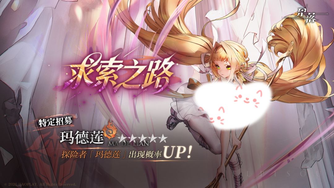 玛德莲总结报告,速速查收! 2