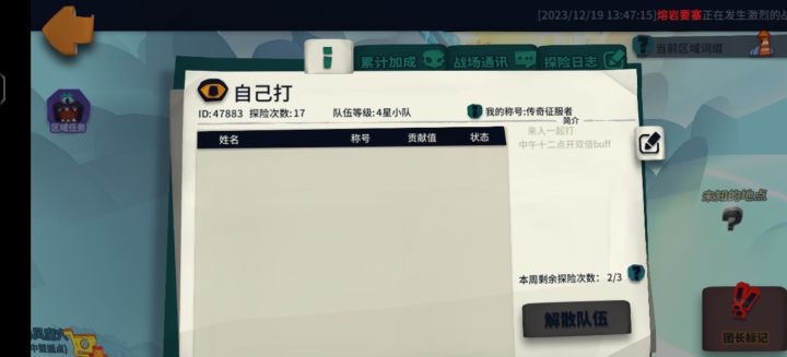 虚空2 魔偶 来人一起打截图