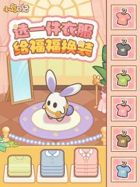 人，快帮福福选一套出游穿搭吧！