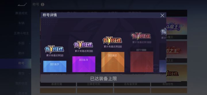 谢谢富哥截图