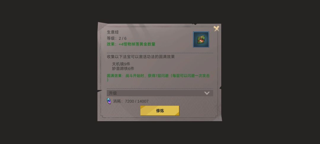 这个东西怎么换啊 2