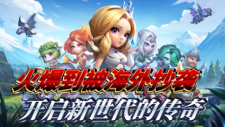 火爆到被海外抄袭的手游,开启卡牌游戏新世代的传奇!截图