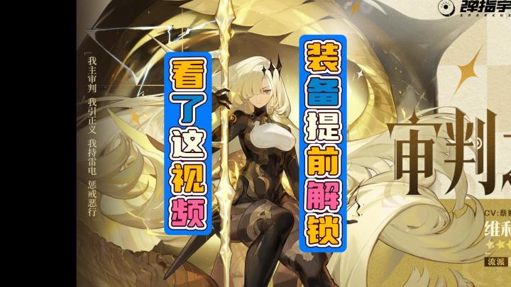 无尽梦回提前用高级装备截图