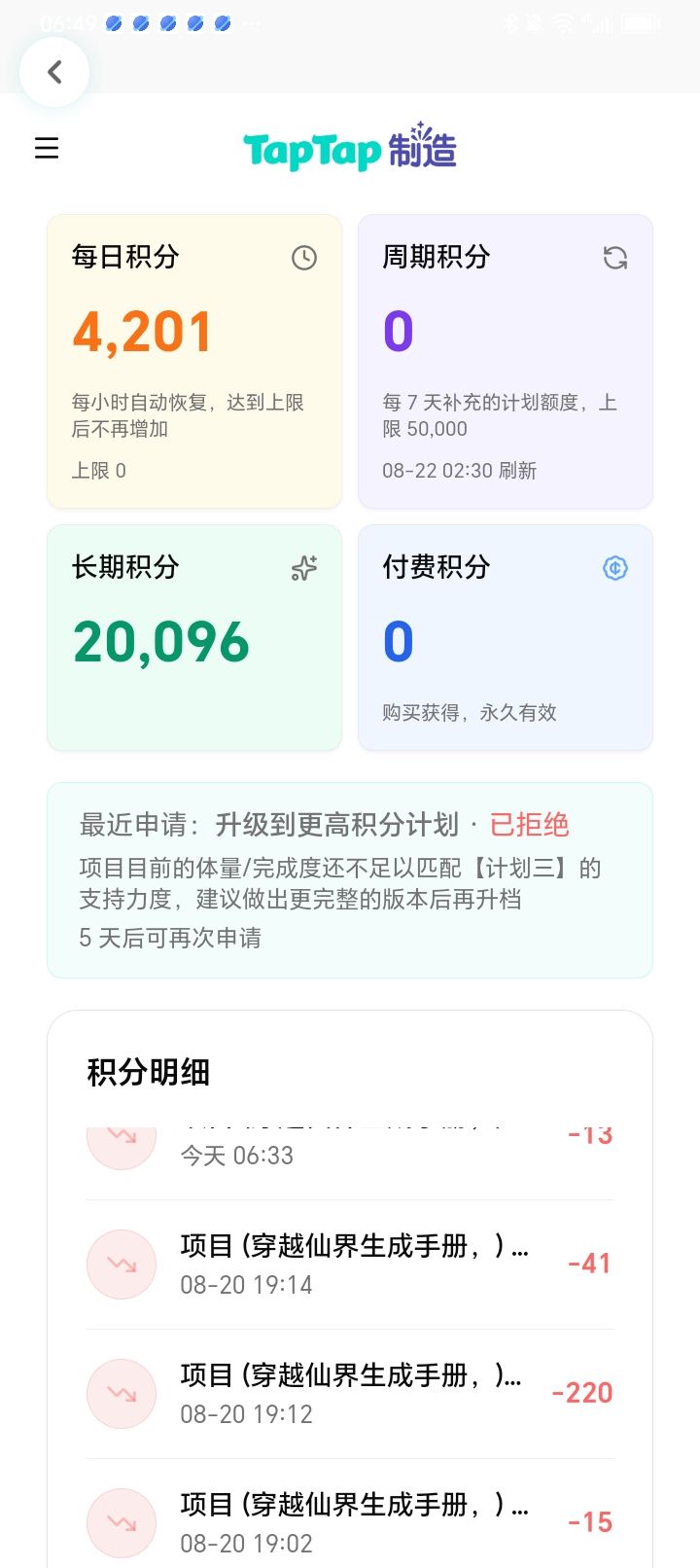 啥情况截图