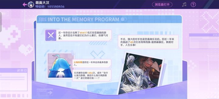 瞎说,它那么可爱我不是那么残忍的人截图
