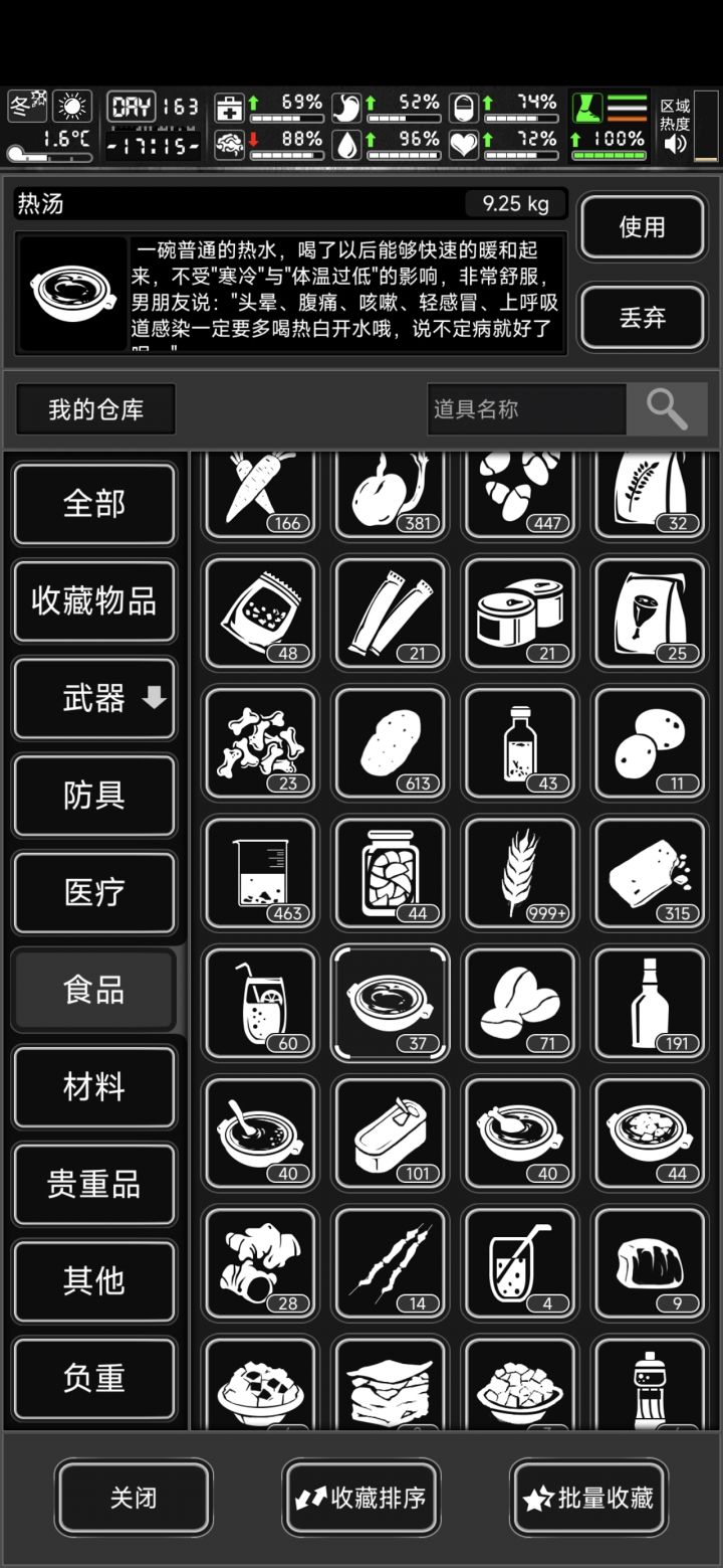 一碗普通的热水，普通的热了163天（今天才知道冬天可以种土豆，都170天了，[表情_泪目][表情_泪目][表情_泪目]）截图