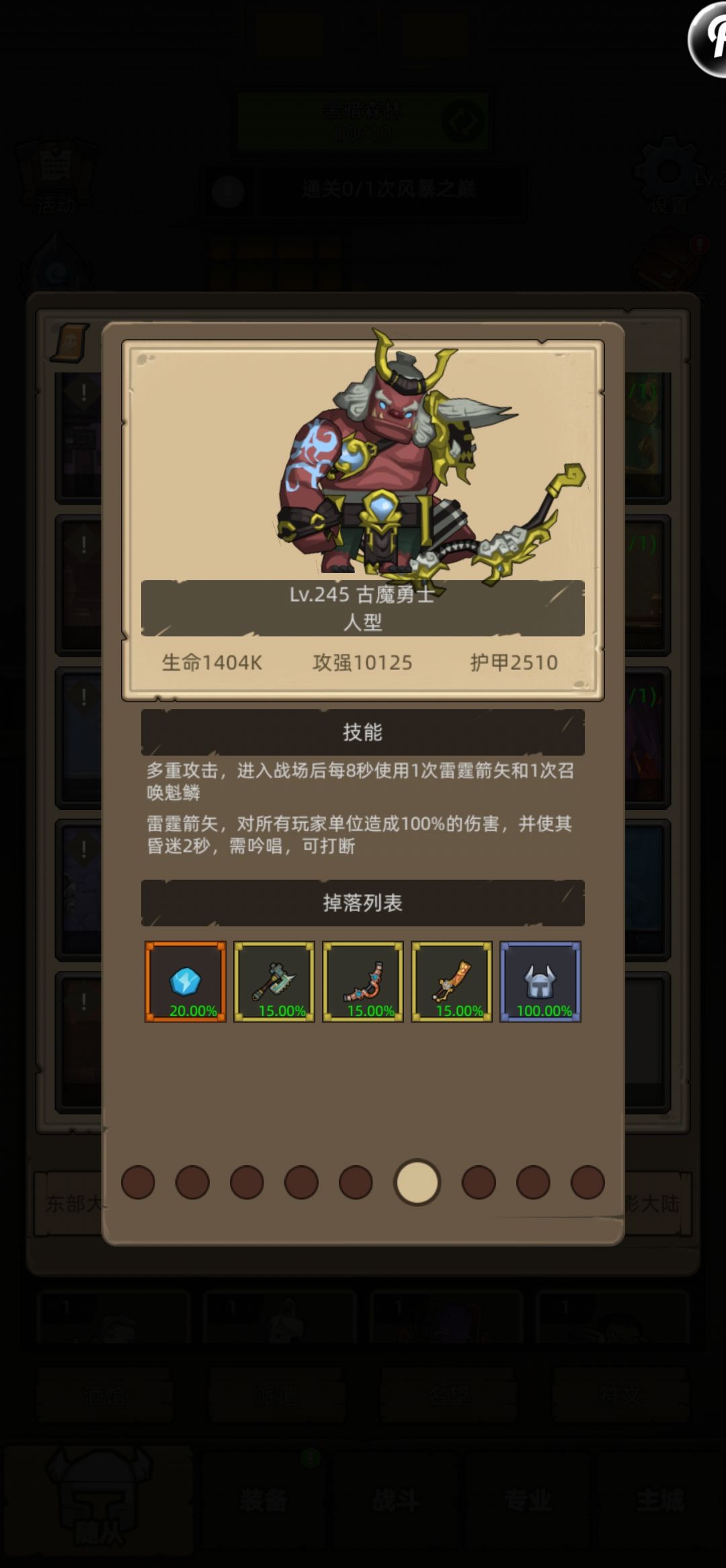 245盗贼开荒卡风暴之眼了 6