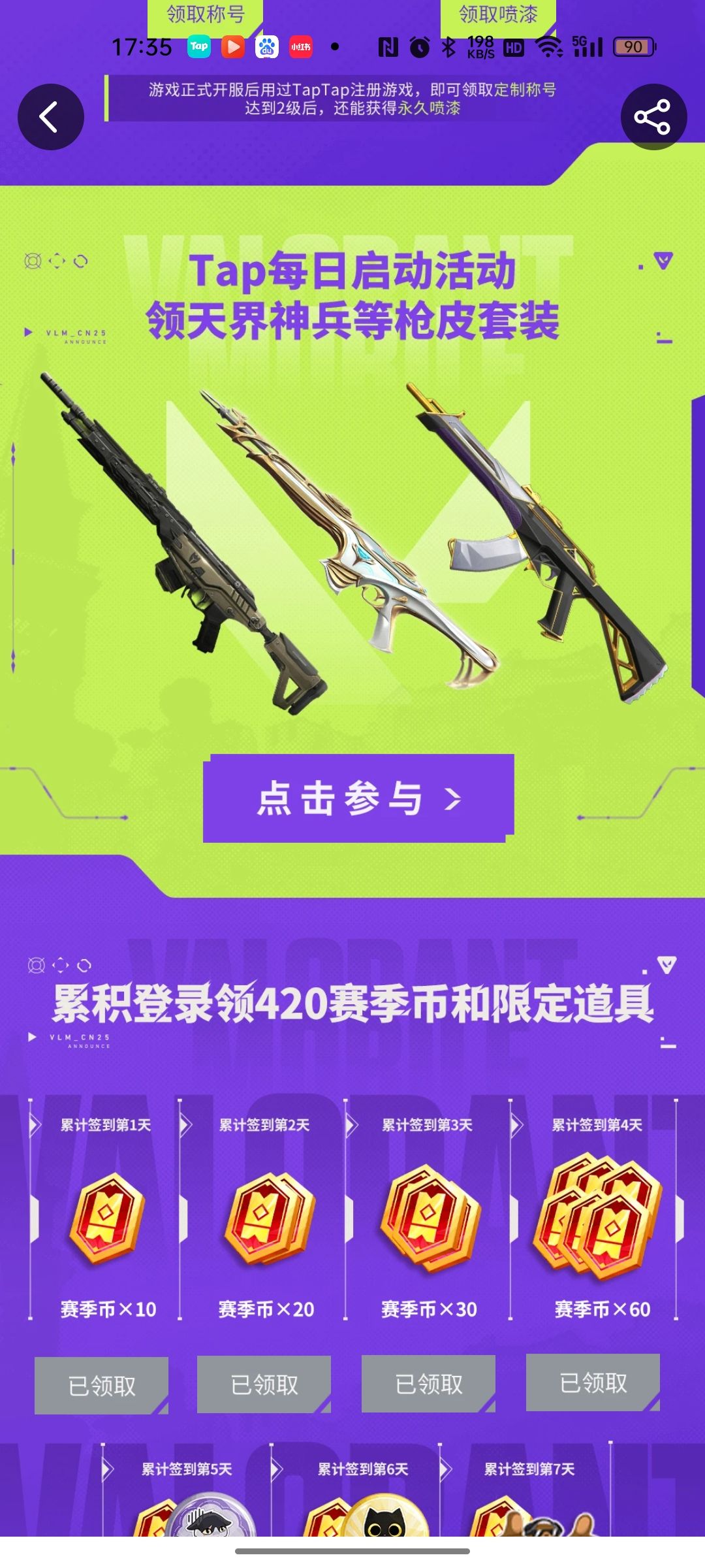 免费送枪皮 1