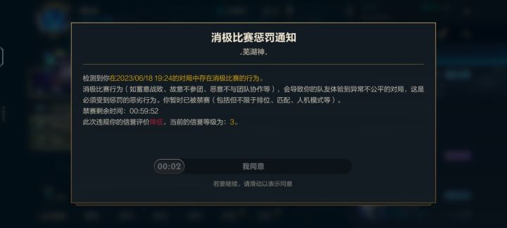 恶魔来了截图