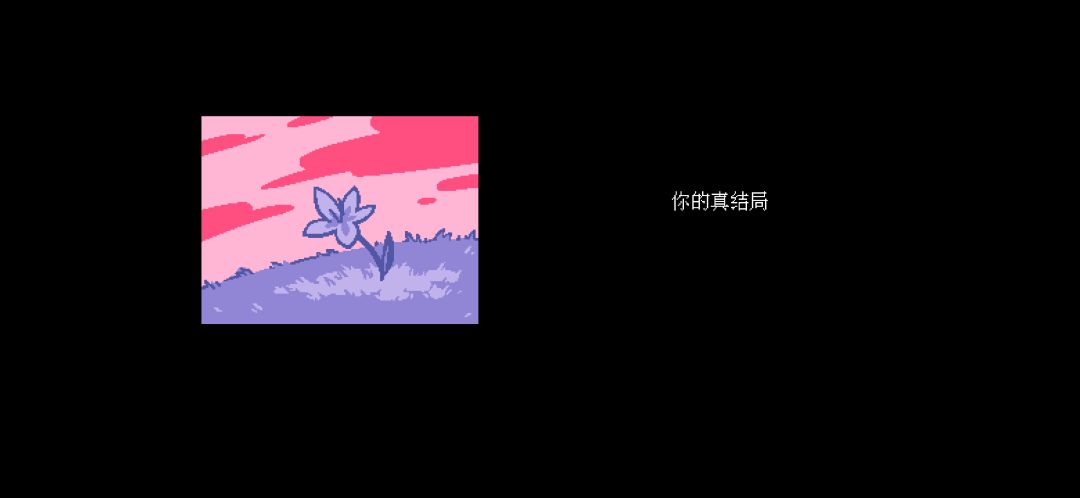 没被剧透没看攻略，终于全收集全通了 3