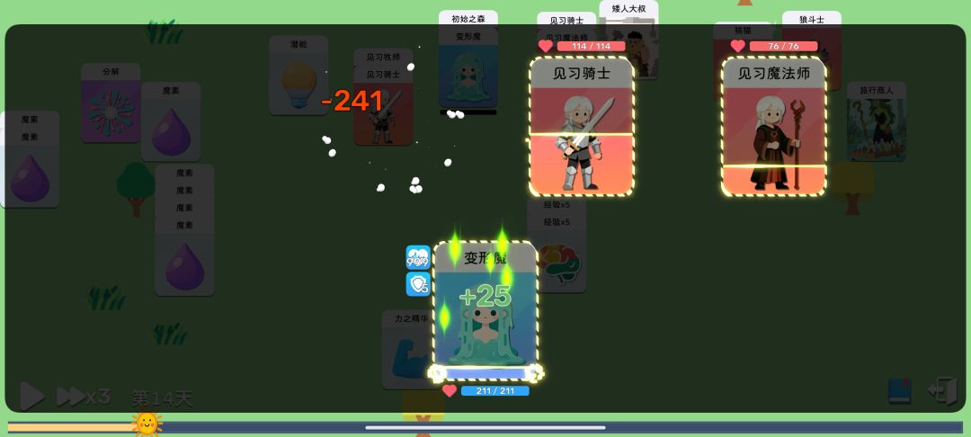 通关教学---颗秒流 3