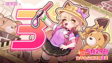 倒计时3天|《盲盒派对》即将全平台上线！