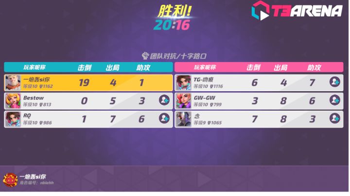 这战绩放在整个t3也是相当炸裂的存在截图