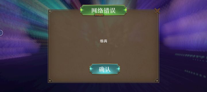 进不去了，[表情_流口水][表情_流口水][表情_流口水][表情_流口水]，难度有点高啊截图