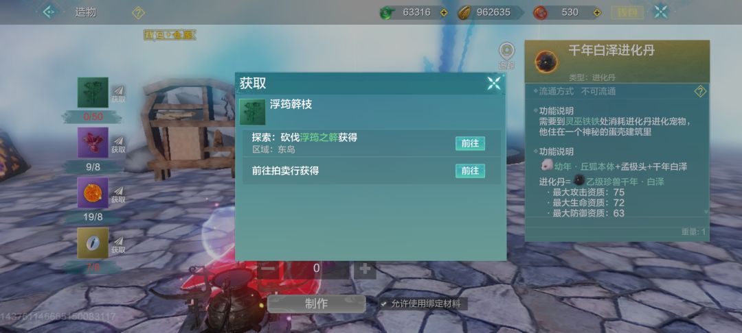 救救孩子 2