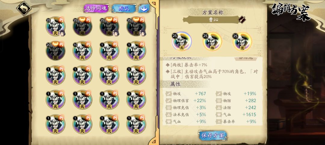 玩了一年,感觉魂石真的是可遇不可求 3