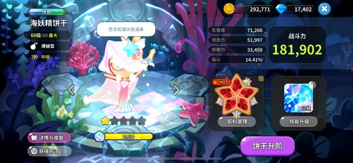 版本之子金桂+海妖应该不错了吧截图