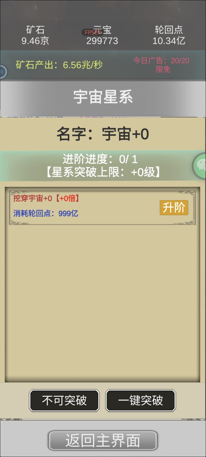 现在有多少人挖穿宇宙了？截图