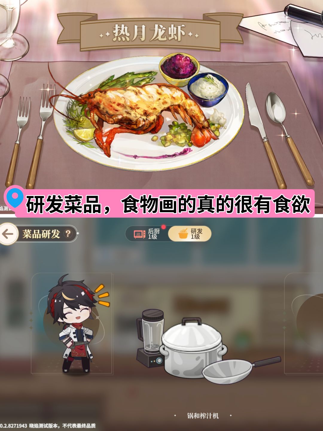 女性向美食恋爱模拟💕我全都要‼️ 3