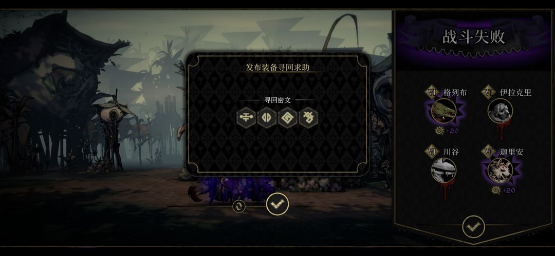 荆棘翻车 1