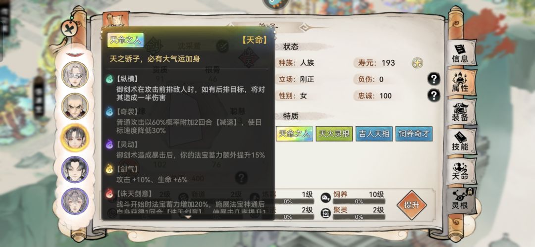 求助大佬这个剑需要换吗 4