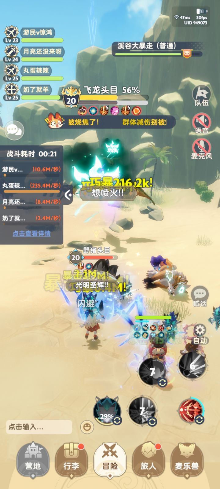 这是什么神仙截图