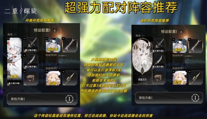 超好用的阵容推荐，开荒到深渊一条龙截图