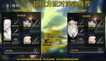 超好用的阵容推荐，开荒到深渊一条龙