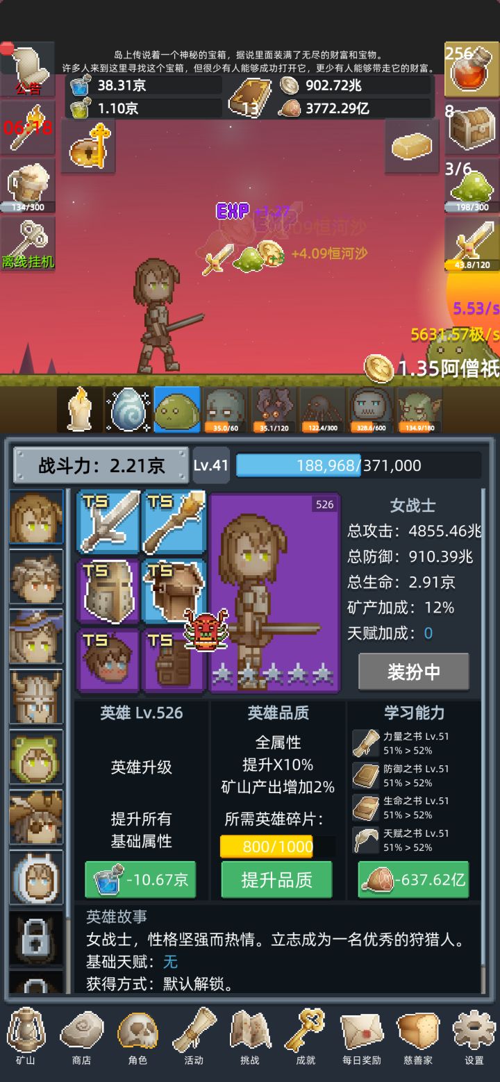 打发时间很不错👍。广告分配也很合理截图