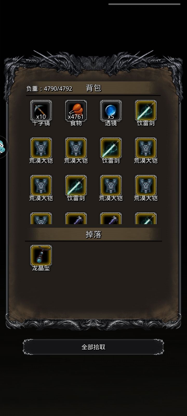 这些有什么用截图