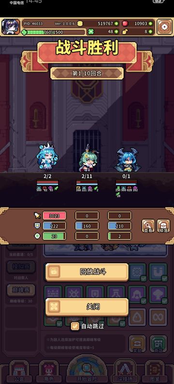冰邪神魔术师兔阵容