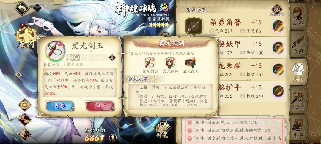 这套饰品是不是很强 4