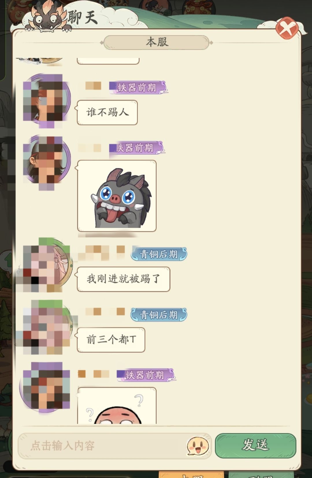 这游戏风气这么垃圾么 1