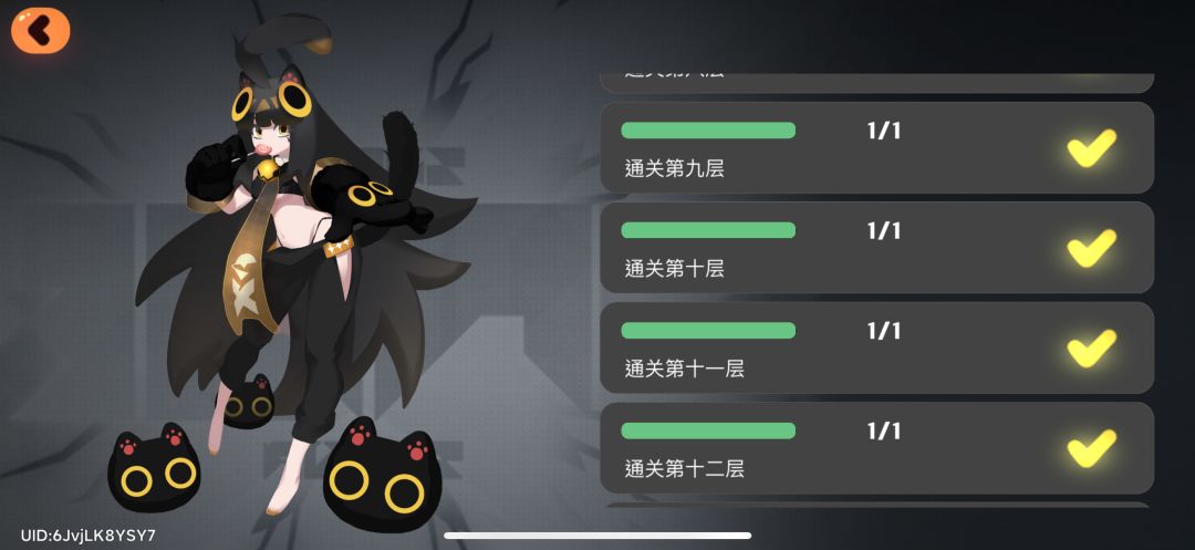 本期十二之间阵容 3