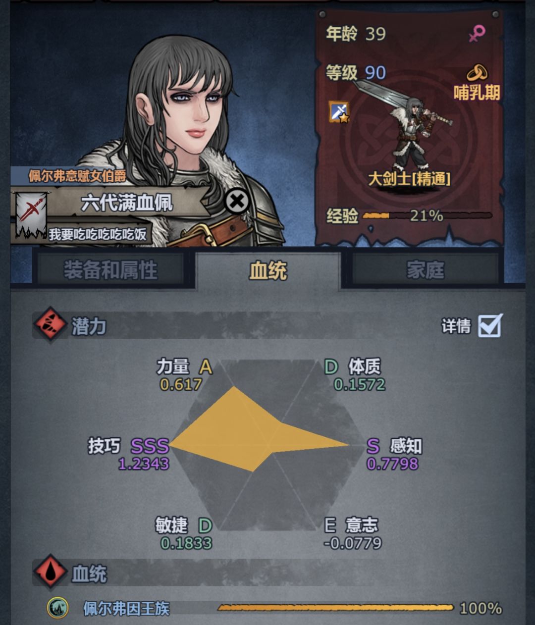 不愧是一个妈生的 2