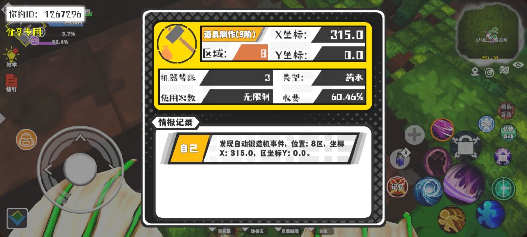 事件分享 1